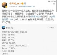 荣耀高管：卢先生一直很悲愤，一场发布会怼了68次，怼天怼地