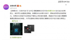 取代麒麟820成为5G神U？澎湃S2被传出不幸消息，高通是最终选择