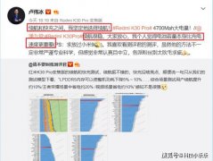卢伟冰：续航和快充，我坚定地选择续航！华为：我还能说什么？