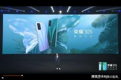 荣耀30S发布！首发麒麟820+64G，后置四摄+40W快充！售价2399起！