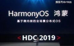 鸿蒙已在100万台手机上测试，改变安卓的碎片化问题，就不卡了？