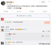 刘作虎的膨胀: 一加8系列将成上半年压轴大戏 真机谍照全曝光