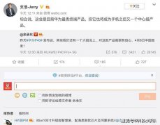 华为余承东表示攒大招: 4月8日中国首发 网友猜测为大尺寸智慧屏