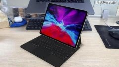 2020年下半年，苹果是否还会发布新的iPad Pro？