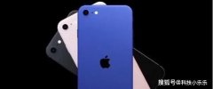 现在换手机, “iPhone 9”和iPhone 11如何抉择?