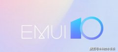 如何看待华为手机EMUI开始“兼容Android10”？
