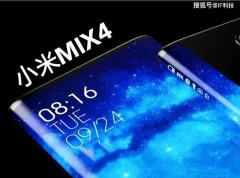 小米10：小米mix4，正式再见