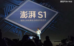 澎湃S2真的来了，或取代麒麟820成为5G神U，小米CC10首发