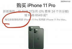 iPhone太火爆供不应求？苹果极速宣布限购令：现在每人只能买2台