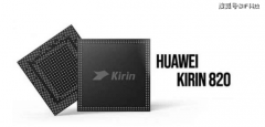 时间定了！3月发布麒麟820，9月发布麒麟1020
