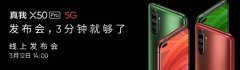 realme X50 Pro升级64MP鹰眼变焦四摄！骁龙865、65W超级闪充！