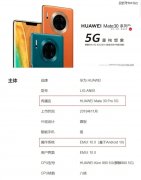 华为已将“基于安卓10”变成“兼容安卓10”，EMUI就是鸿蒙OS