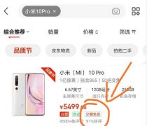 啪啪打脸! 小米10好评率降到91%, 高通骁龙865成火龙