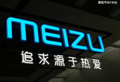 魅族17配置和价格全曝光，如果现货供应，可以和小米10说再见了