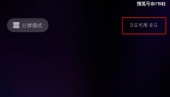 安卓手机运存已达到16GB，为何iPhone只有4GB？