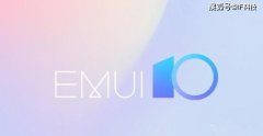 华为推送手机系统更新EMUI10.0，要不要更新呢？犹豫中？