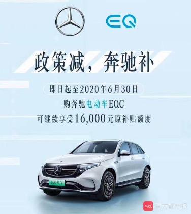 电动车补贴新政蝴蝶效应：奔驰、蔚来兜底，特斯拉降价板上钉钉？