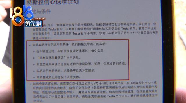 喜提“特斯拉”第五天，核心卖点出故障
