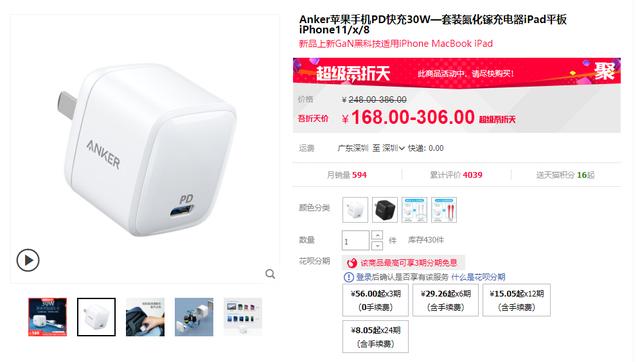 天猫销量前十名氮化镓快充揭晓！