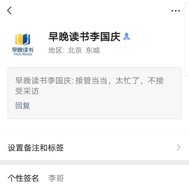 独家 | 李国庆今日带人去抢当当公章？楼下现警车 李国庆回应：已接管当当