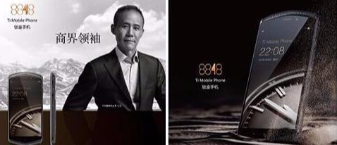 8848手机是骗局？创始人连续5次使用同一套路，已套现4次！