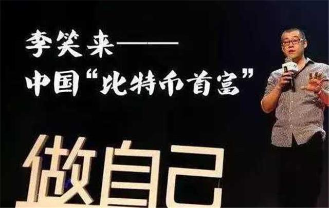 拥有10万枚比特币的中国男人，全身而退后，却直言比特币是骗局