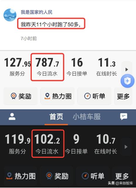 滴滴文章引发司机炸锅，网友称“坑司机才是滴滴的经济来源”