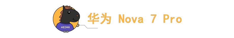 四款新品！华为最新发布会，让我最心动的不是手机！