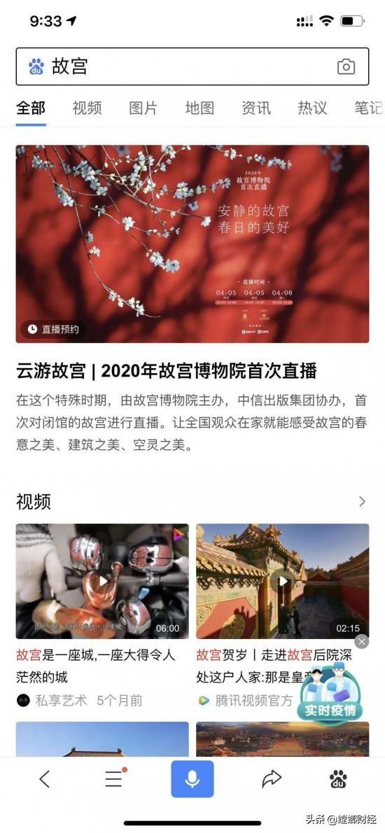 用户视角看百度移动：从流量集散地到流量目的地