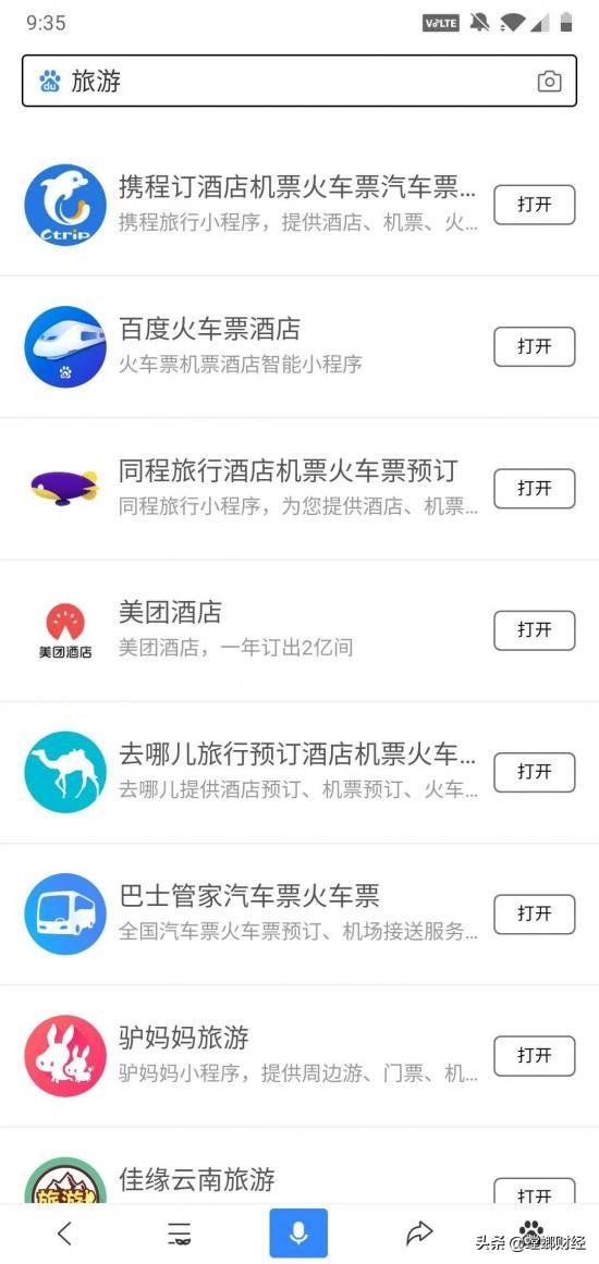 用户视角看百度移动：从流量集散地到流量目的地