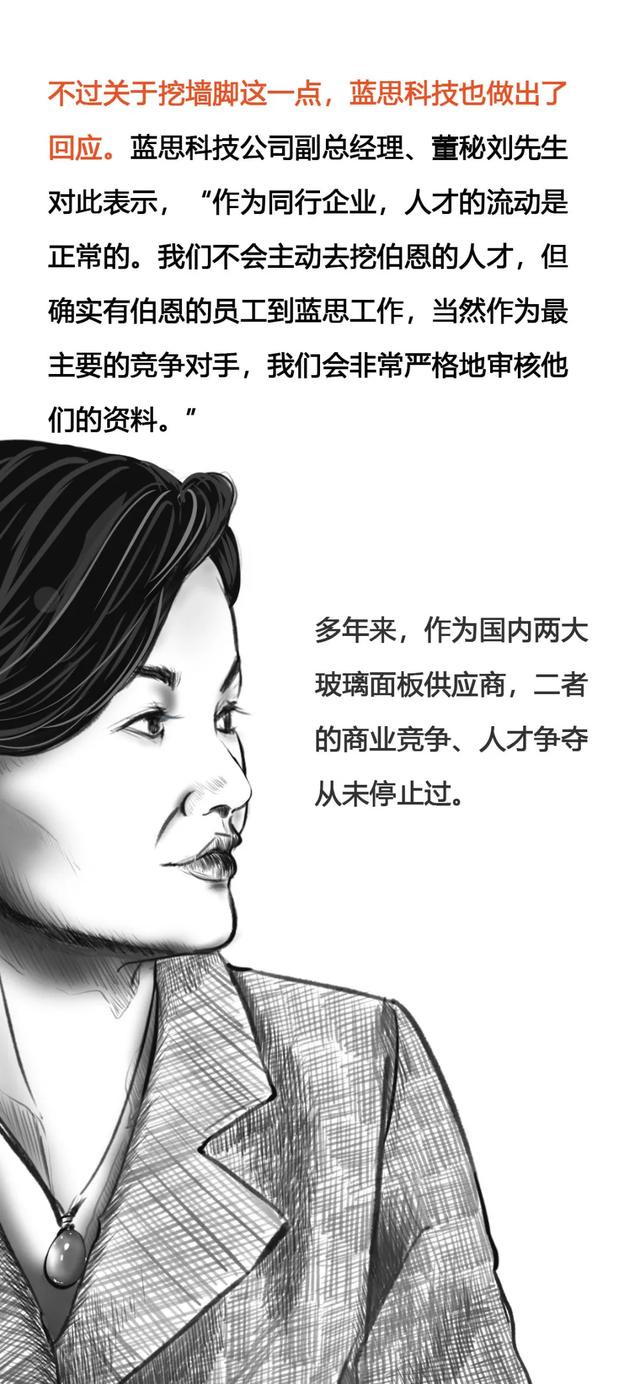 蓝思科技——一代手机“玻璃女王”的恩怨情仇