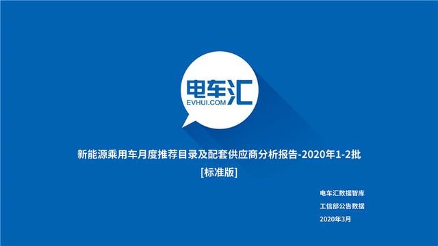 400公里车型成标配，电池能量密度最高已达191Wh/kg
