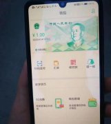 央行的数字货币要来了，对退休人员有何影响？