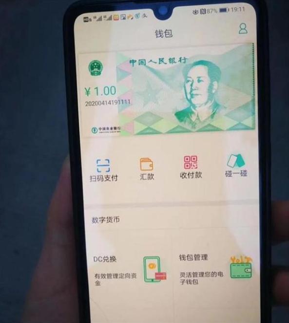 央行的数字货币要来了，对退休人员有何影响？
