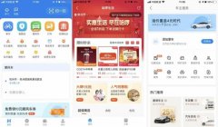 哈啰APP改版：出行+本地生活加速行业进化