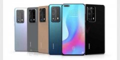 什么?HUAWEI 的P40系列“听说”会在3月26号正式发布!
