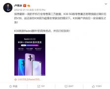 卢伟冰：K30销量领先V30!网友拿出第三方平台数据：当我们瞎啊？