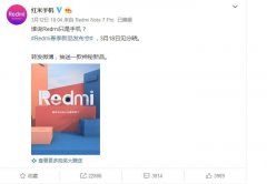 新篇章的开始，解析Redmi与红米的大不同