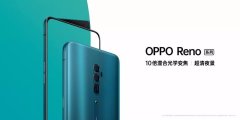 拍照这事，认真就赢了！OPPO Reno如何取悦众人