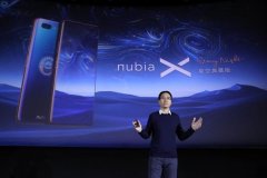 星空无限，科技无边｜努比亚X星空典藏版正式发布