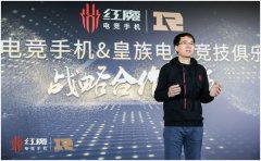 红魔携手RNG：成为业界首家全俱乐部战队合作品牌方