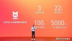 米粉节十周年，细数小米那些击穿行业暴利的产品