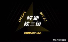 5G性能旗舰iQOO 3，以成为参考消息网眼中的王牌之作？