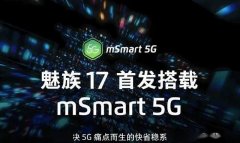 魅族向友商开放5G技术，华为能学习这种精神吗？