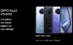 OPPOAce2后置摄像头凑数，40W无线充电器没人要？