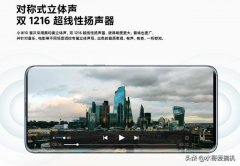 小米10让双扬声器成刚需？Mate20X你们怎么不说