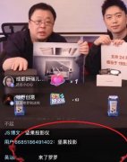 老罗直播口误翻车，反而成就了极米品牌？