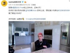 不止65W超闪+骁龙865顶级硬件，真我X50 Pro国内定价或直狙米10