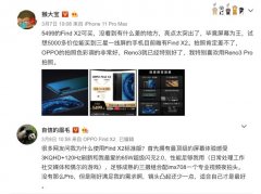 Find X2成5K档最香旗舰？120Hz超感屏+65W超闪+骁龙865，不要太好！