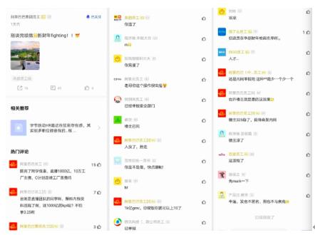 网曝阿里千亿“C”计划泄露 疑似产业带直播新打法？